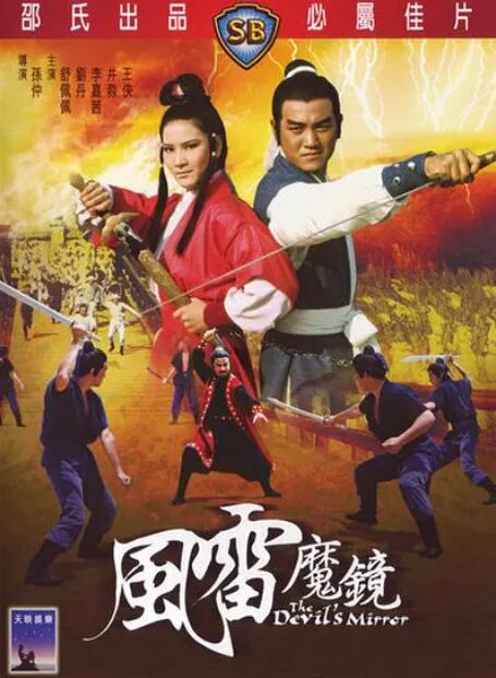 《偿还》剧照